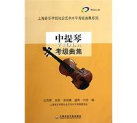 Grading Test Pieces for Viola (Paperback)(Chinese Edition)
