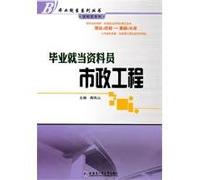 Graduation. when the data members - public works(Chinese Edition)