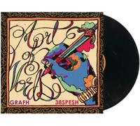 Grafh & 38 Spesh : Art of Words VINYL 12" Album (2023) NEW Amazing Value