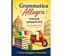 Grammatica Allegra - Ιταλική γραμματική: Con ritornelli e colori