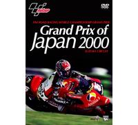 Grand Prix of Japan 2000 SUZUKA CIRCUIT [DVD]
