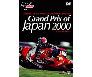 Grand Prix of Japan 2000 SUZUKA CIRCUIT [DVD]