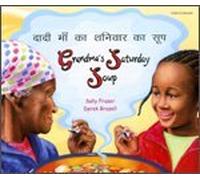 Grandma's Saturday Soup in Hindi and English (Multicultural Settings)