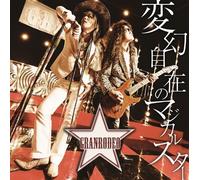 Granrodeo - Kuroko's Basketball (TV Anime) 2Nd Season Intro Main Theme: Hengenjizai no Magical star [Japan CD] LACM-14189