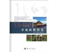 Grass plants Atlas of Three Rivers District(Chinese Edition)