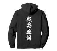 Gratitude Appreciation Mindful Japanese Kanji Graphic Pullover Hoodie
