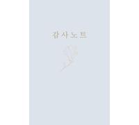Gratitude Journal · Minimal Botanical Dusty Blue Edition: Soft Pastel Blue Cover · 5.5×8.5 Inch · 100 Pages · Lined Notebook for Daily Gratitude & Reflection