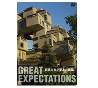 GREAT EXPECTATIONS 巨匠たちが夢みた建築 [DVD]