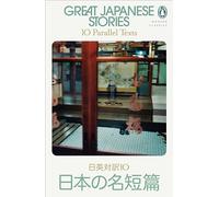 Great Japanese Stories: 10 Parallel Texts (Parallel Texts)