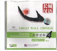 Great Wall Chinese 4 - Set of Textbook 4 + CD, Workbook 4 and CD-Rom.