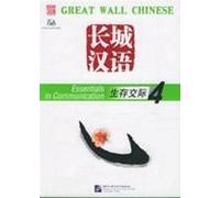 Great Wall Chinese: Essentials in Communication 4 - Textbook