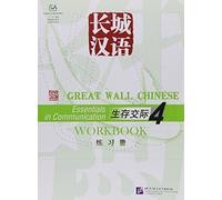 Great Wall Chinese: Essentials in Communication 4 - Workbook