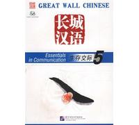 Great Wall Chinese: Essentials in Communication 5 - Textbook