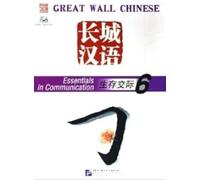 Great Wall Chinese: Essentials in Communication 6 - Textbook
