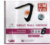 Great Wall Chinese - Essentials in Communication vol.6 CD-ROM