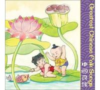 Greatest Chinese Folk Songs (US Import)