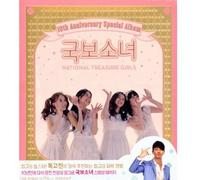 Greatest Love / O.S.T.