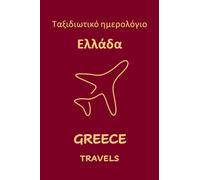 Greece Travels: Pocket-sized Travel Diary, 4x6 inches, 50 Pages, Black & white interior with cream paper- Perfect for Recording Your Adventures On the Go