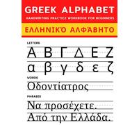 Greek Alphabet Handwriting Practice Workbook for Beginners: 3 in 1 Practice Alphabet, Words and Phrases