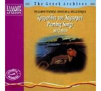 Greek Archives - Songs for Parting
