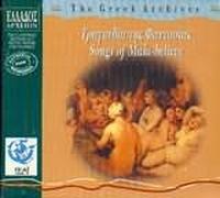 Greek Archives - Songs Of Make-Believe