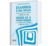 Gr s A Foreigner Language (Book+ 4 CD) Ελληνικά στην πράξη