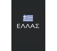Gr lag: College Rulled Notebook For Greeks Or Greek Lessons