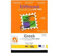 Greek for You: Textbook A1 beginners + audio download