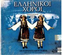 GREEK TRADITIONAL DANCES 5 CD BOX