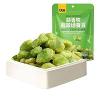 Green beans,garlic flavored mustard and crispy green bean flavor,snack food,office crispy and fragrant,side dish,vegetable snacks,delicious Chinese snacks gifts (Mustard,3bags(21packs))