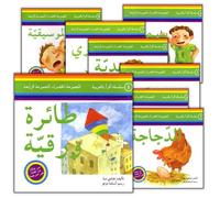 Green Collection: Fourth Group (Arabic) (Read in Arabic Series, 8 Books)