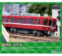 Green Max 1226C N Gauge Keikyu 1000 Type Head Car Set of 2