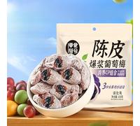 Green Plum Grapes,Sweet and Sour Snacks,Preserved Fruits, Dried Fruits,Desserts,Dim Sum,Vegan,Leisure Food,Delicious Chinese Snacks Gifts (106g (16pcs))