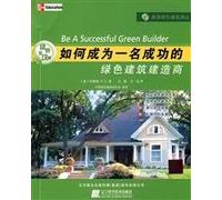 Green Raiders - How to become a successful builder of green building(Chinese Edition)