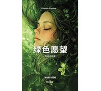 Green Wishes Chinese Version 越南诗歌集