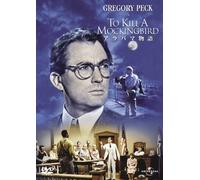 GREGORY PECK - TO KILL A MOCKINGBIRD - DVD - M3z
