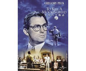 GREGORY PECK - TO KILL A MOCKINGBIRD - DVD - N3z