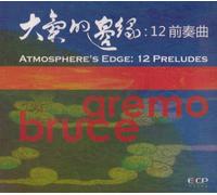 Gremo Bruce - Atmosphere's Edge:12 Preludes