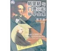 Grieg and Mendelssohn Piano Collection (Digital Edition) (Paperback)(Chinese Edition)