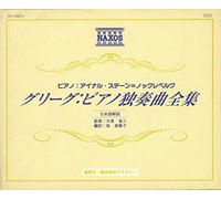 Grieg: Complete Piano Music