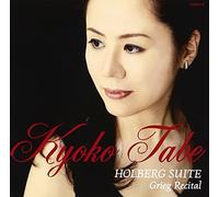 Grieg: Holberg Suite/Peer Gynt