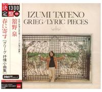 Grieg: Lyric Pieces(Remastered)
