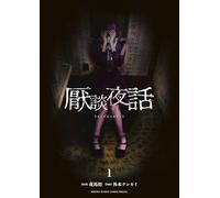 Grim Night Tales Vol. 1