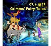 Grimms' Fairy Tales. Bilingual book in Japanese and English: Dual Language Picture Book for Kids