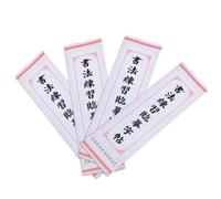 GRIRIW Chinese Calligraphy Copybook Suitable for Modern Calligraphy Practice and Handwriting Improvement Proper Thickness and Smooth Surface Paper 4pcs for Beginners and Lovers
