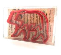 Grizzly/Polar Bear Cookie Cutter Set of 2, Biscuit, Pastry, Fondant Cutter
