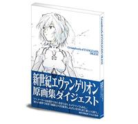 GROUNDWORK OF EVANGELION DIGEST (ARTBOOK VO JAPONAIS)