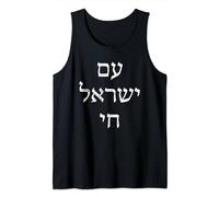 GRUNGE Am Yisrael Chai in Hebrew Text People of Israel live Tank Top
