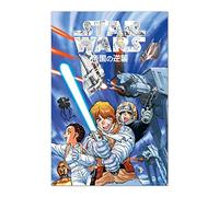 Grupo Erik Star Wars Manga The Empire Strikes Back Poster - 36 x 24 in | 91.5 x 61 cm, Shipped Rolled Up - Cool Posters, Art Poster, Wall Posters & Prints | Star Wars Gifts, Merchandise, Merch
