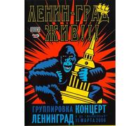 Gruppirovka Leningrad. Lenin-grad - zhiv!!!